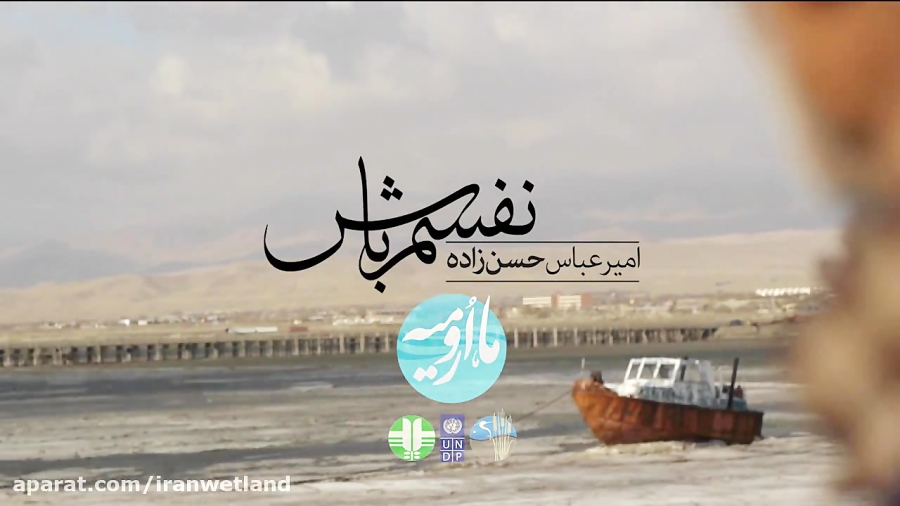 Lake Urmia 
